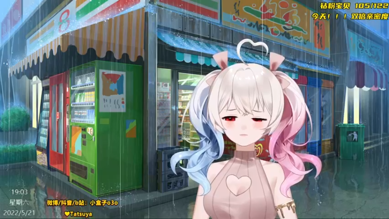 【2022-05-21 19点场】小盒子u：【1元666卡牌子】【双倍亲密度】