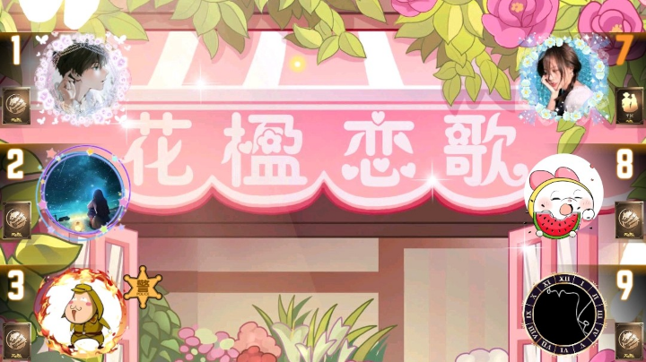 #天天狼人#小丸子