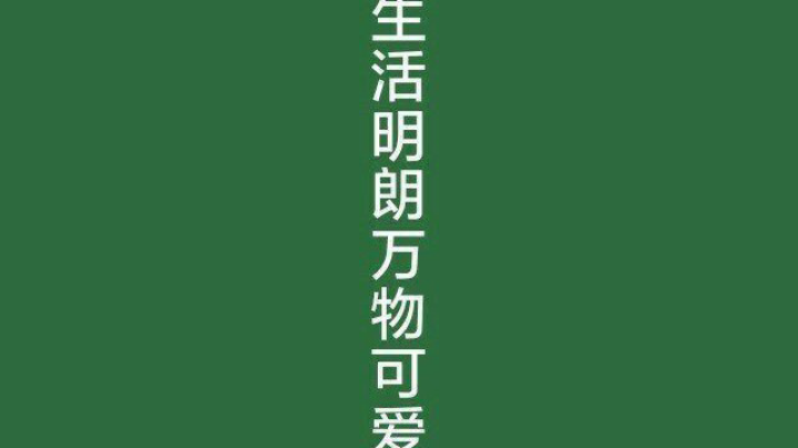 米莱狄悠闲三连胜