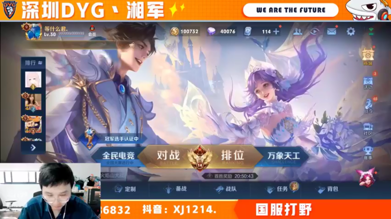 【2022-05-21 17点场】DYG湘军：标题你们来 8114256