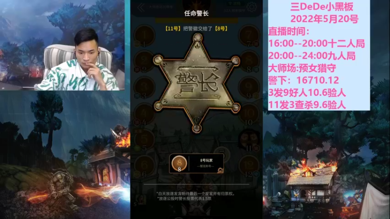 【2022-05-20 18点场】三DeDe：大师场：屠狼局