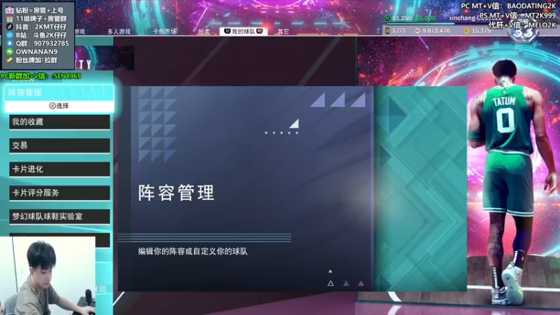 【2022-05-17 21点场】2K仔仔：【仔仔】NBA2K22 MT梦幻球队