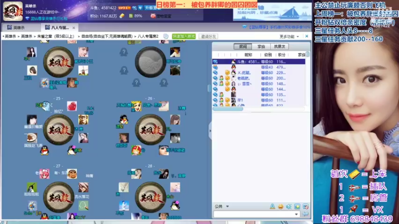 【2022-05-19 20点场】迷人的卿姐姐i：恭喜我仁义哥粉丝牌31级～～～❤
