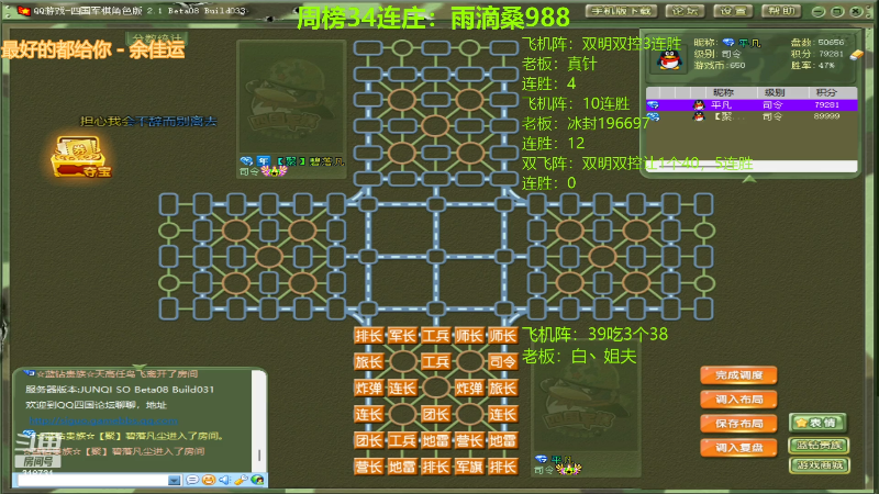 【四国军棋】白开氺的精彩时刻 20220521 22点场