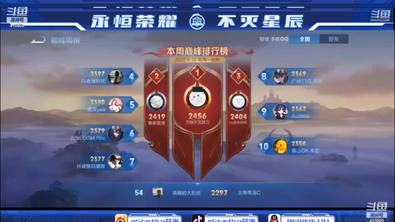 【2022-05-20 23点场】eStarPro清融丶：巅峰赛冲冲冲！！！ 10351160