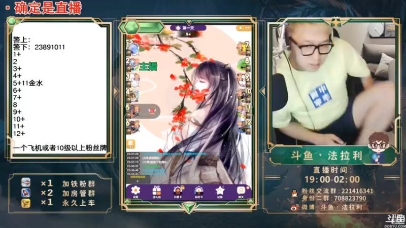 【2022-05-21 02点场】法拉利的直播间：斗鱼NO.1最强心理学技术主播