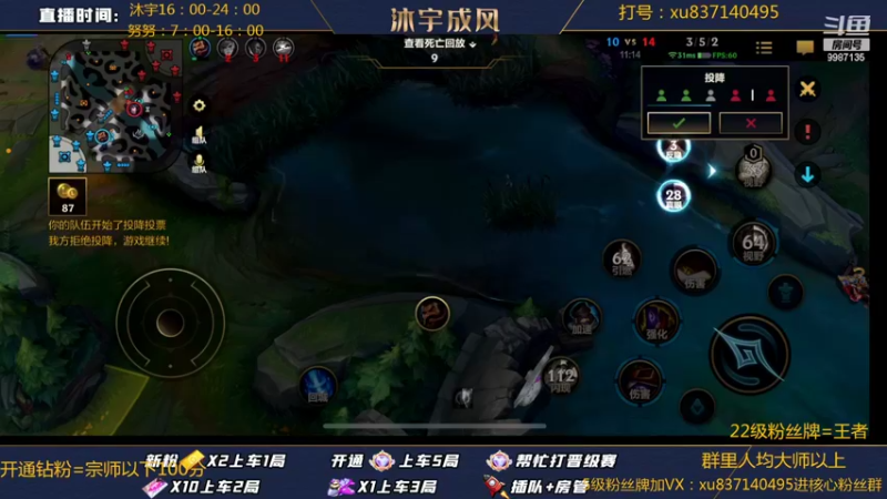 【2022-05-18 23点场】沐宇成风：【沐宇】新版本ADC天赋出装有问必答！