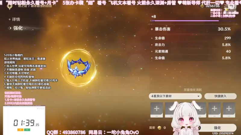 【2022-05-21 00点场】一坨小兔兔OvO：【坨小兔】520挑战胖坨送原石