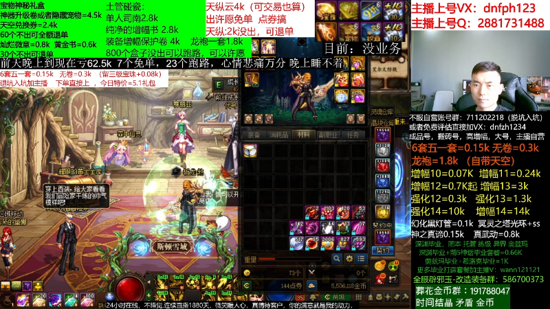 【DNF】今日不服的精彩时刻 20220521 08点场