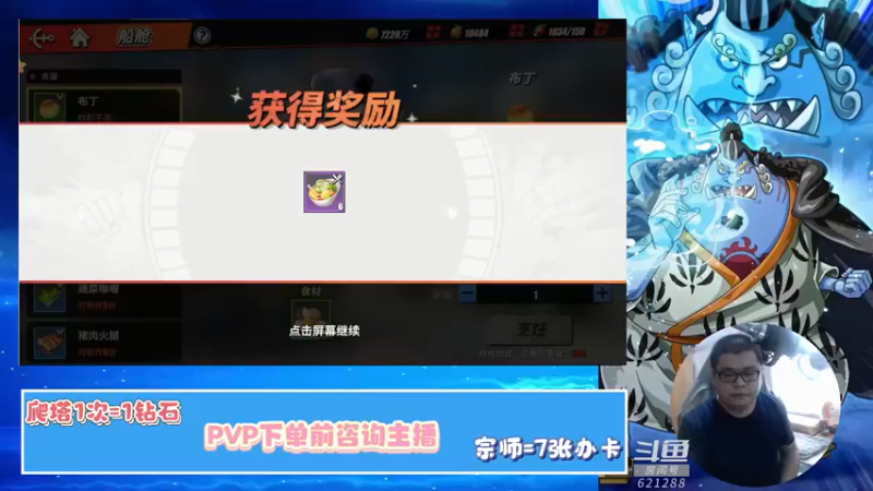 【2022-05-20 10点场】打電動的杰哥：区区四皇！