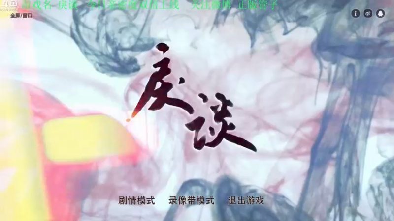 【2022-05-22 14点场】正版管子：【管子】高能故事·另类高能搞笑主播