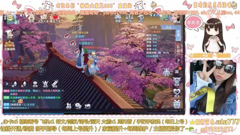 【2022-05-20 19点场】柚柚大魔王668：520是不是代表我中意你