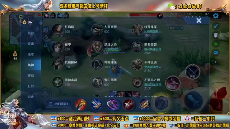 【2022-05-22 16点场】电竞信白丶：国服李白带粉包赢 有车位