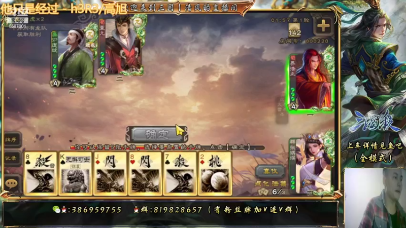 【2022-05-21 22点场】三國丨清风：来一起过520啦