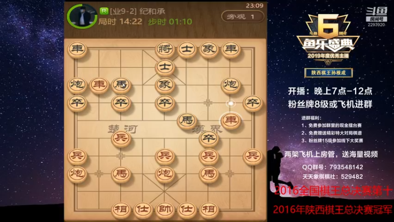 【2022-05-21 23点场】日月轮回888：陕西棋王，金牌教练，巅峰对决！