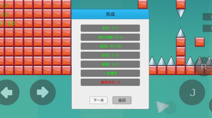 真男人无所畏惧