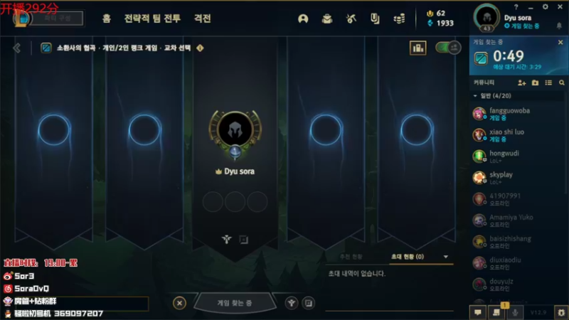 【2022-05-21 13点场】DouYuSora：Sora：韩服修炼