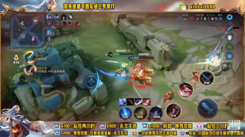 【2022-05-22 12点场】电竞信白丶：国服李白带粉包赢 有车位