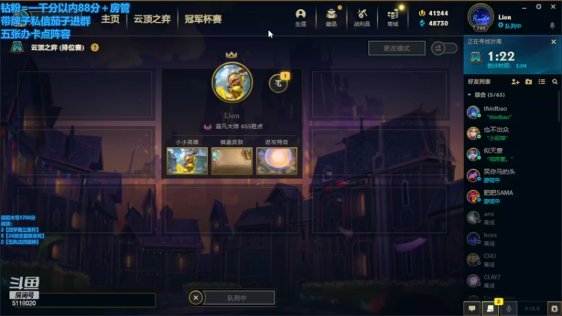 【2022-05-19 09点场】小然QvQ：王者打宗师局教学！
