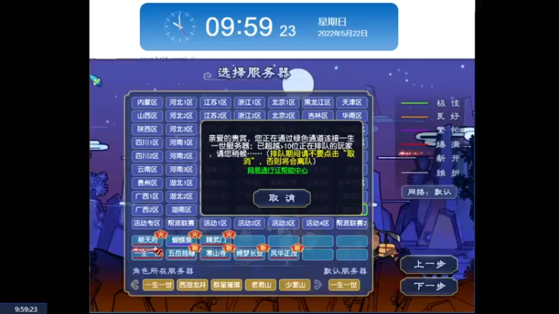 【2022-05-22 09点场】oo冠希oo：1314冠希wd天宫3凌波第3天