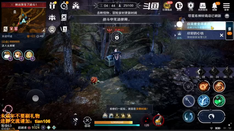 【2022-05-22 01点场】賤丶大骚賤：氪4千5600+战斗力