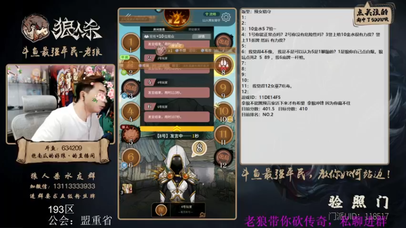 【2022-05-21 19点场】EA丶老狼：#狼人杀官方#新赛季，冲冲冲！
