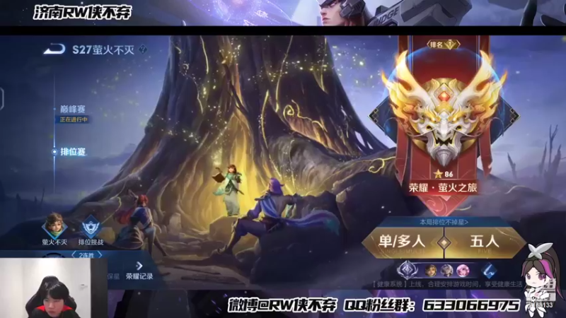 【2022-05-21 19点场】济南RW侠不弃：巅峰赛！ 9168133