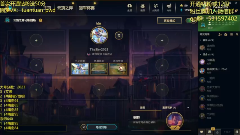 【2022-05-22 19点场】阿陈ctw：精密小子：1900上2000