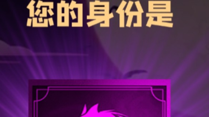 石像鬼狼牌