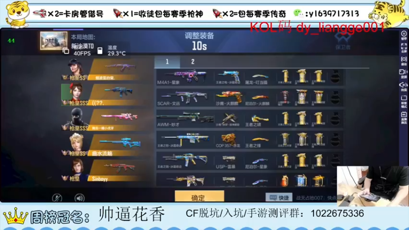 【2022-05-22 19点场】亮哥il：冲刺榜一！！！！！