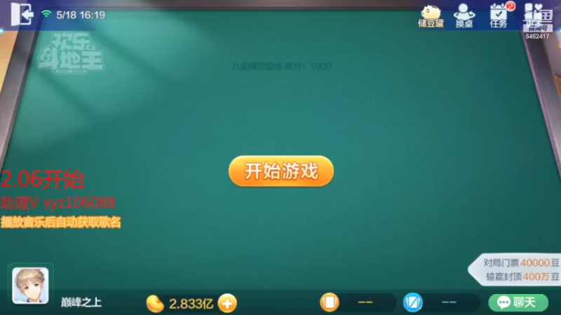 【2022-05-18 15点场】大吉大利v587：随便再赢个小目标下课