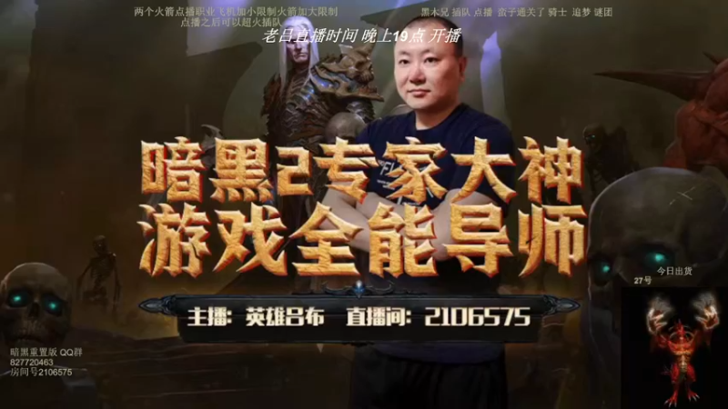 【2022-05-22 08点场】英雄吕布：英雄吕布 暗黑 天梯 走起