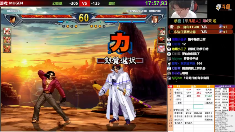 【2022-05-21 22点场】那日的风：【MUGEN】兄弟们, 晚上好