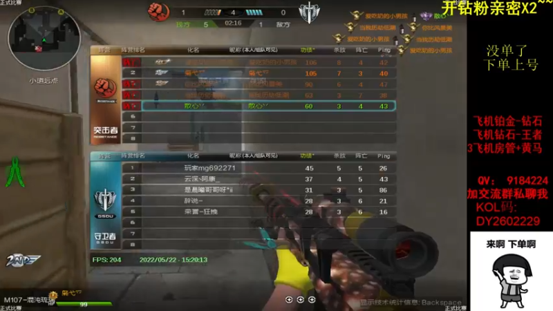 【2022-05-22 15点场】星予丶浪漫：12345，上山打老虎？