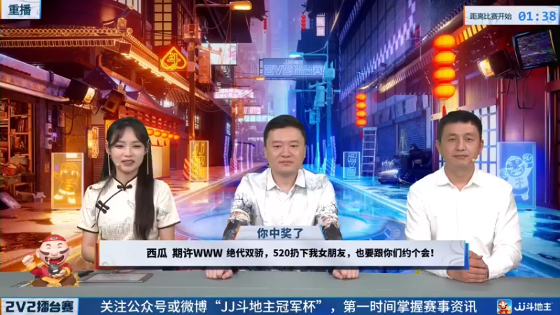 【2022-05-22 07点场】JJ斗地主官方：JJ斗地主2V2擂台赛春季赛
