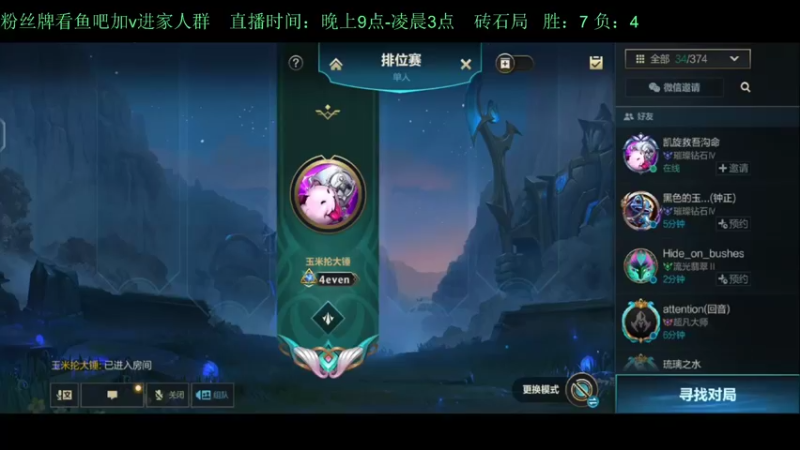 【2022-05-15 21点场】白瑾OoO：学习七天必上大师 上路进