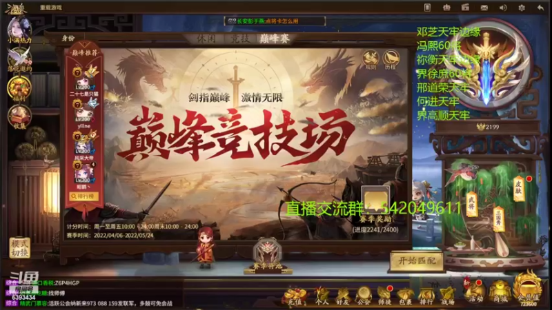 【2022-05-21 20点场】光栅圣泽：身份竞技上分指南