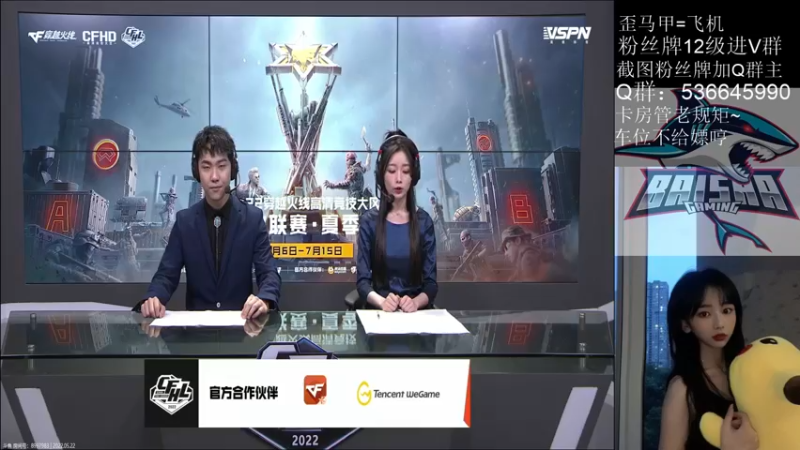【2022-05-22 16点场】白鲨小雨：CFHL他来啦他来啦~