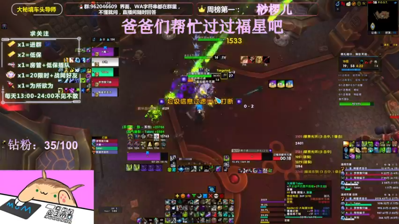 【2022-05-22 00点场】大嘴geigei：大嘴：大秘境车头导师，钻粉带门！！