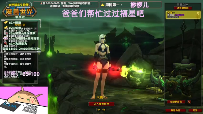 【2022-05-21 14点场】大嘴geigei：大嘴：大秘境车头导师，钻粉带门！！