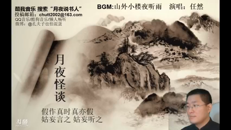 【2022-05-22 02点场】月夜说书人：周六（5.21）晚9点半，4本超长大怪谈