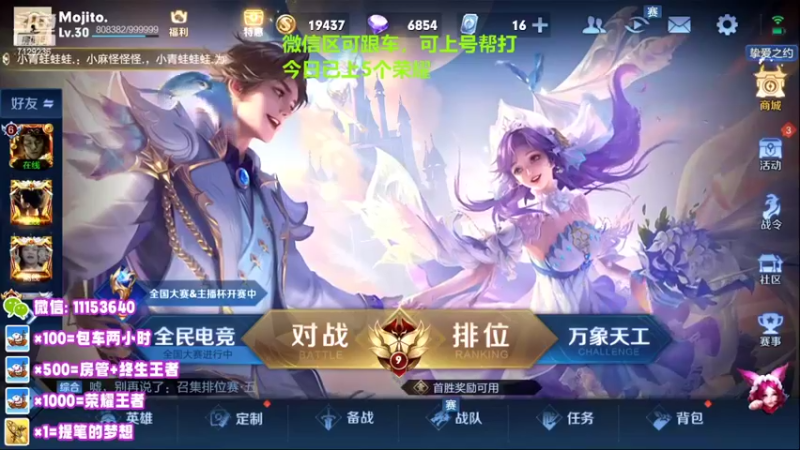 【2022-05-22 18点场】HK提笔：国服二带三，每天直播16小时