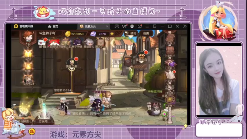 【2022-05-22 15点场】铃子是玲子吖：游戏：元素方尖