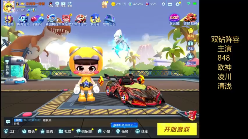 【2022-05-22 12点场】DY主演：正义的神：继续努力练车