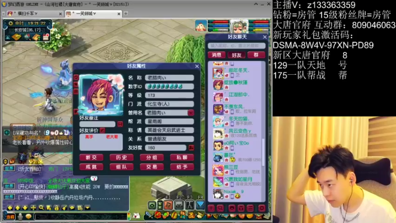 【2022-05-20 19点场】梦幻你波哥：新区大唐官府日常 770986