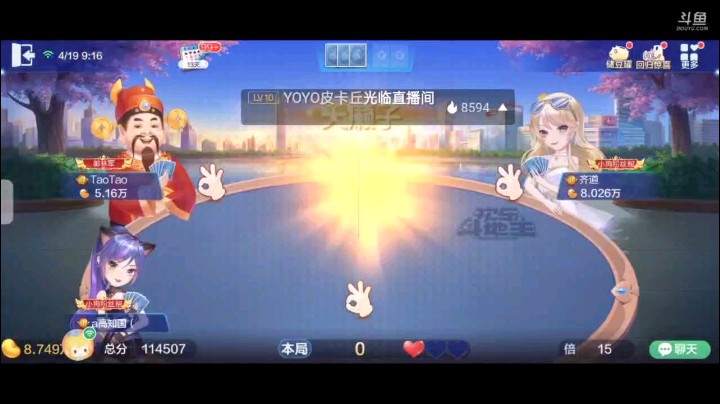 0419特辑，起手王炸一个癞子9到A三张3对5上家首叫就直接叫地主，两张换了一个天癞子还行但不敢抢，看到地赖子是6有信心卡完时间发现地主也超级加倍了，我也跟