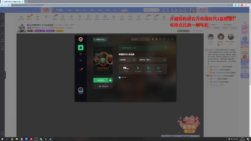 【2022-05-21 21点场】帝国时代猜火车Yo：晚上10点复兴杯 V ACCM(2分延迟