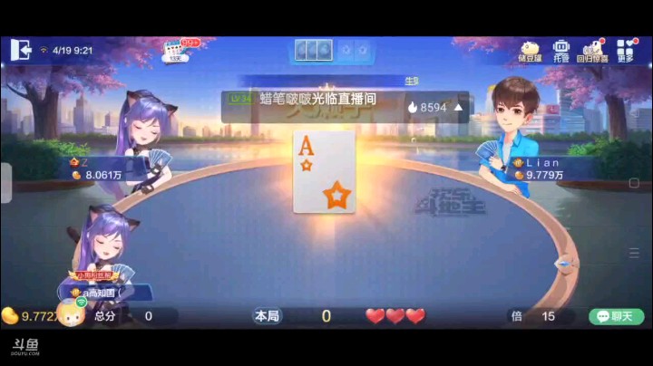 0419特辑，起手三个癞子王炸提前明牌，看左边也是猫，所以换了小牌，补了QK，底牌补的还不错，上家可惜把4抽掉了，这牌俩飞机本来打不满，上家居然超级送满难以置信