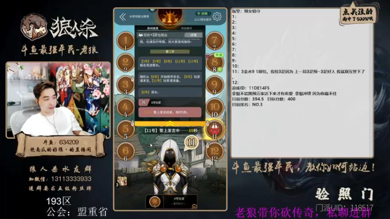 【2022-05-21 17点场】EA丶老狼：#狼人杀官方#新赛季，冲冲冲！