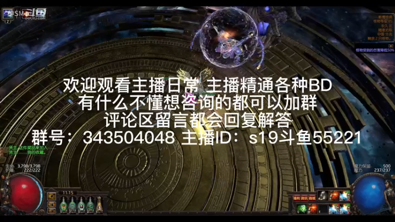 流放之路日常425